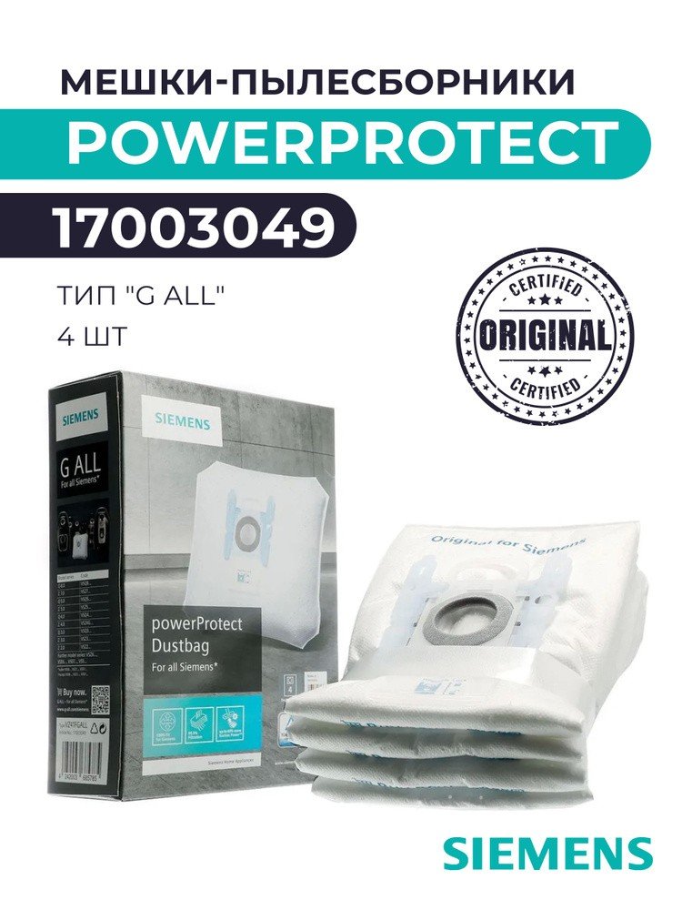 Dulkių siurblio maišelis BOSCH, SIEMENS, TYPE G ALL, originali pakuotė, 4 vnt., POWER PROTECT naujausias modelis Dulkių siurblių šepečiai, žarnos filtrai,maišeliai,laikikliai antgaliai ratukai,teleskopiniai vamzdžiai ir kt